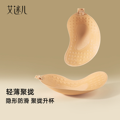 胸贴免穿内衣小胸聚拢