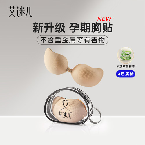 胸贴女聚拢上托孕妇拍照专用婚纱照大胸防下垂小胸显大防凸隐形薄