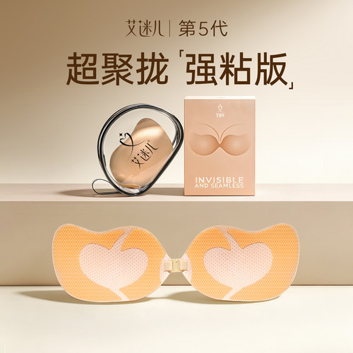 【佳琦推荐】艾迷儿胸贴女强粘