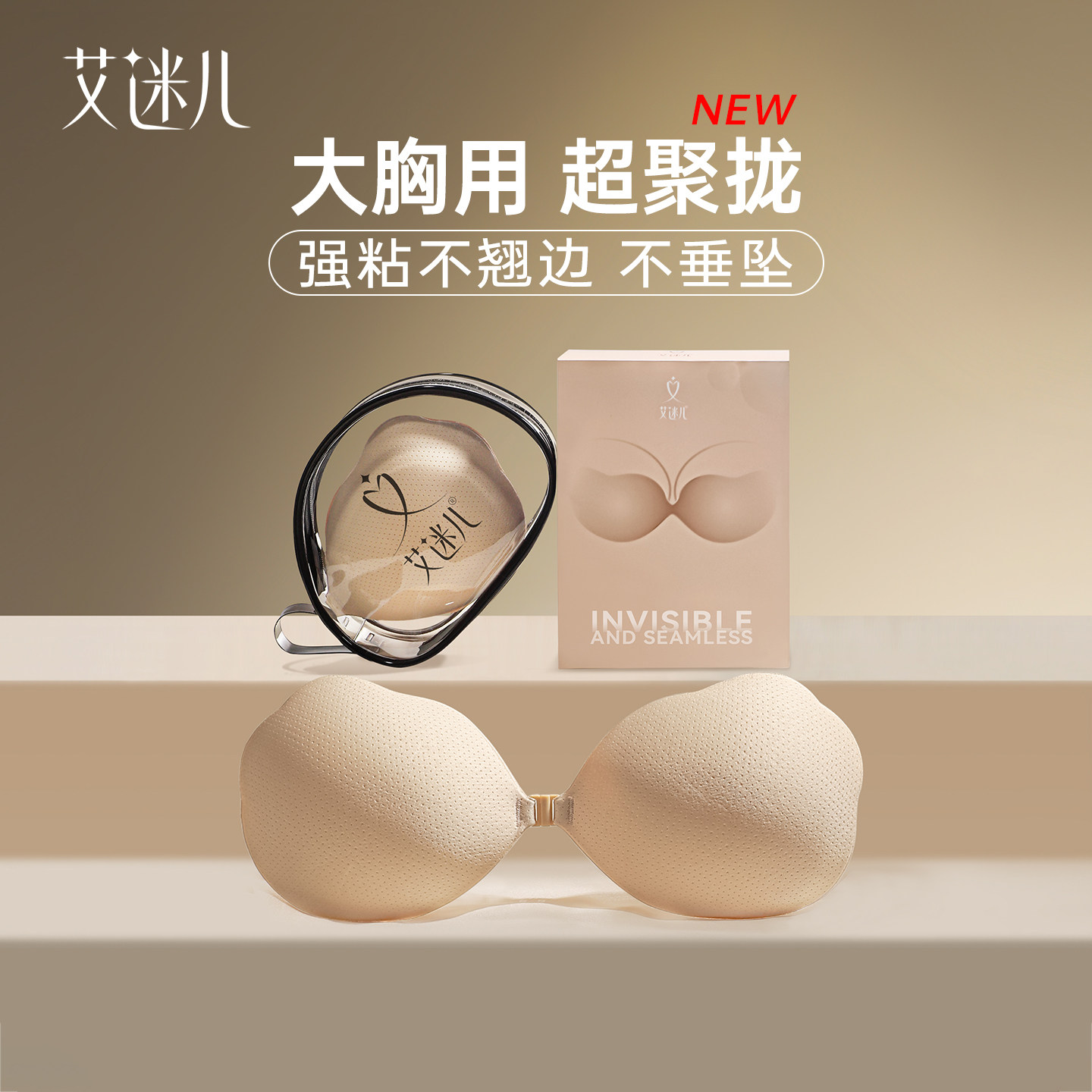 艾迷儿花瓣胸贴女大胸聚拢上托防下垂拍婚纱照用免穿内衣显大乳贴