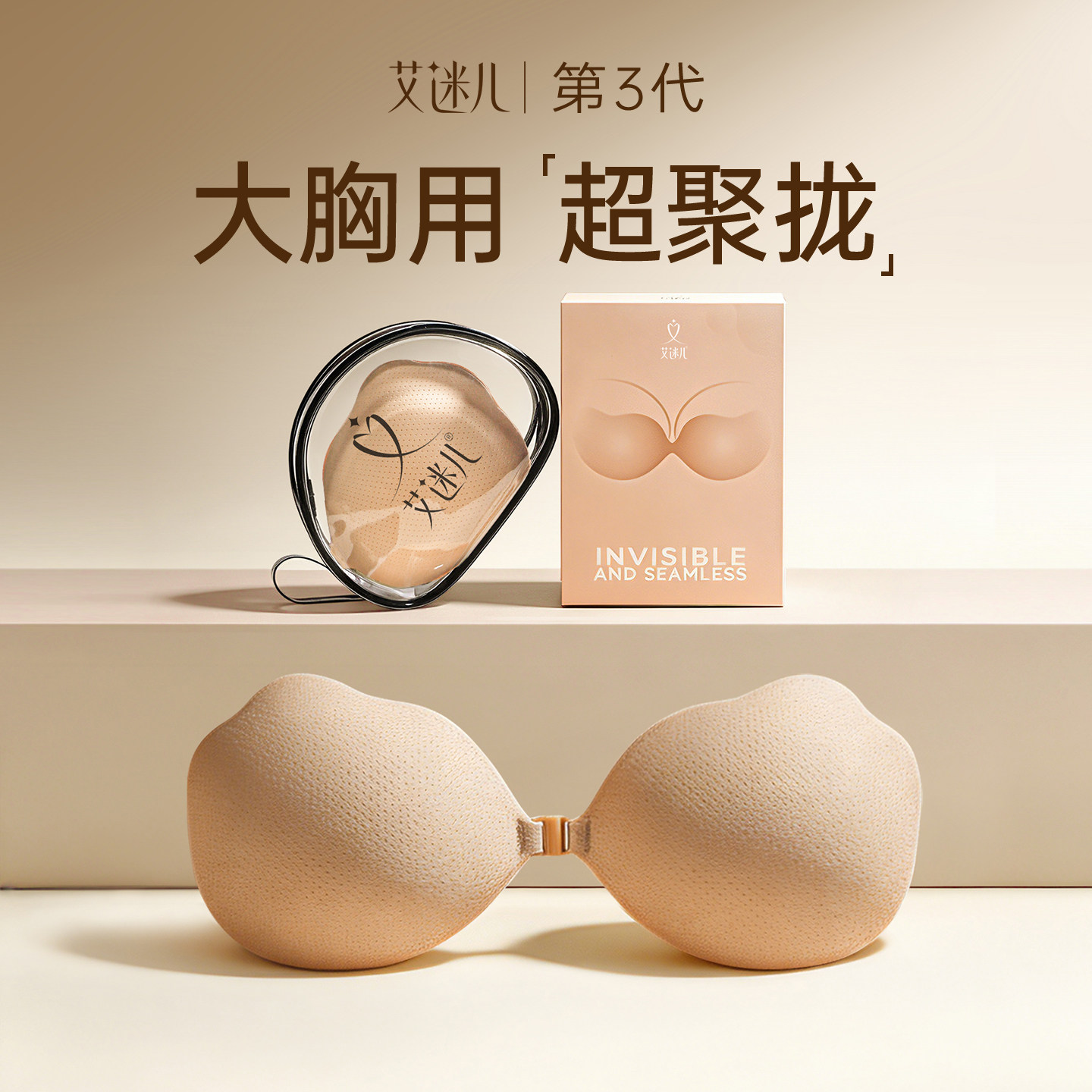 艾迷儿花瓣胸贴女大胸聚拢上托防下垂拍婚纱照用免穿内衣显大乳贴