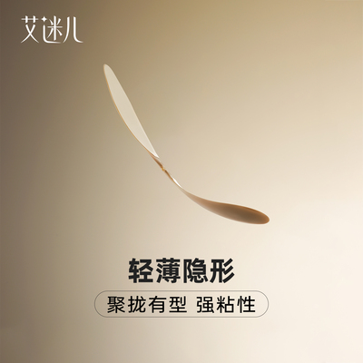 【强粘版】艾迷儿奶皮胸贴聚拢