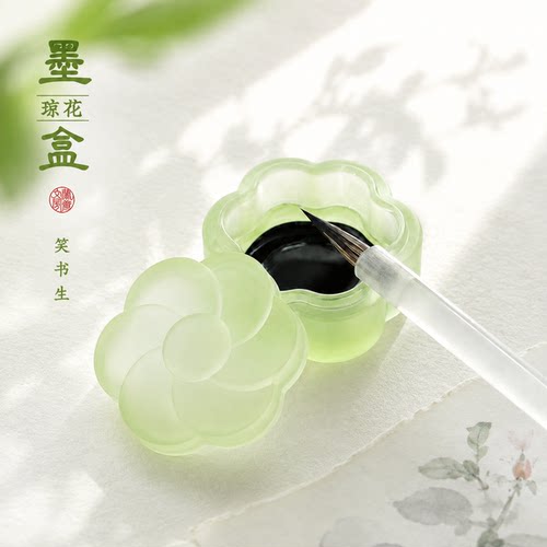 琼花文房四宝墨盒砚台印泥盒高颜值多功能水晶玻璃笔搁笔山镇尺书法国画书房摆件文房雅器初学用品送礼女生用