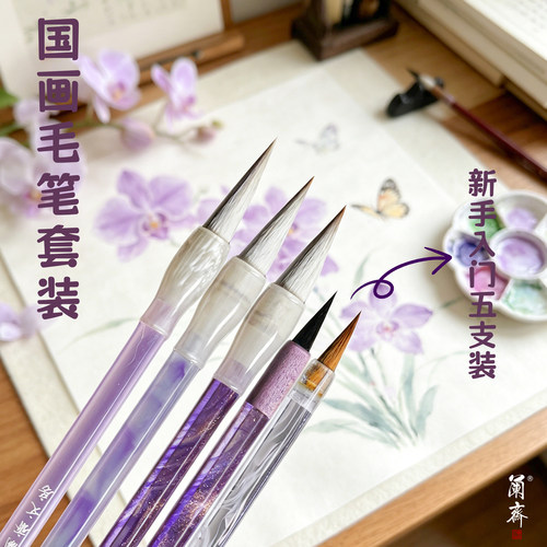 一眼心动的国画毛笔呀