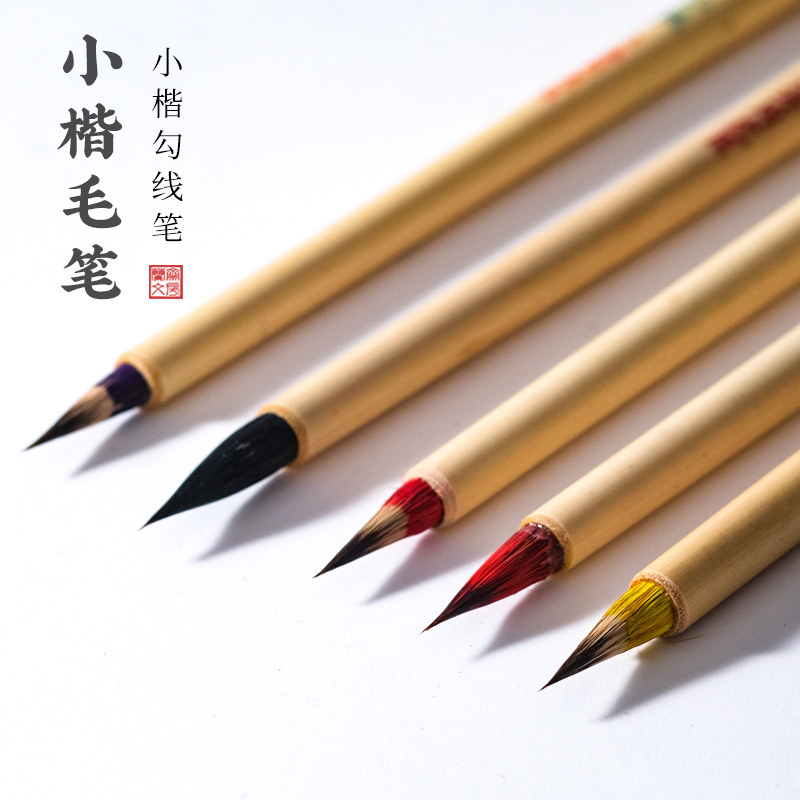 上海周虎臣毛笔兼毫兔毫紫毫小红毛蝇头小楷抄经笔描线描边笔工笔画勾线书法画笔画国写意花鸟山水小号小毛笔,文具电教/文化用品/商务用品,毛笔,淘宝优惠券,粉丝福利购,淘宝优惠卷