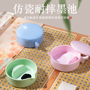 墨池多功能仿瓷防摔带盖墨盒国画书法练字专用学生初学者笔架笔山墨碟墨盘文房四宝带盖小砚台盛墨