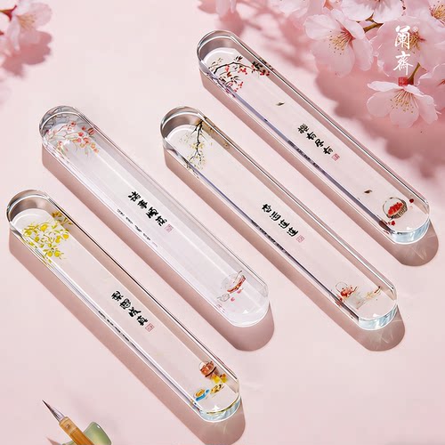 笑书生彩绘水晶玻璃书法镇纸
