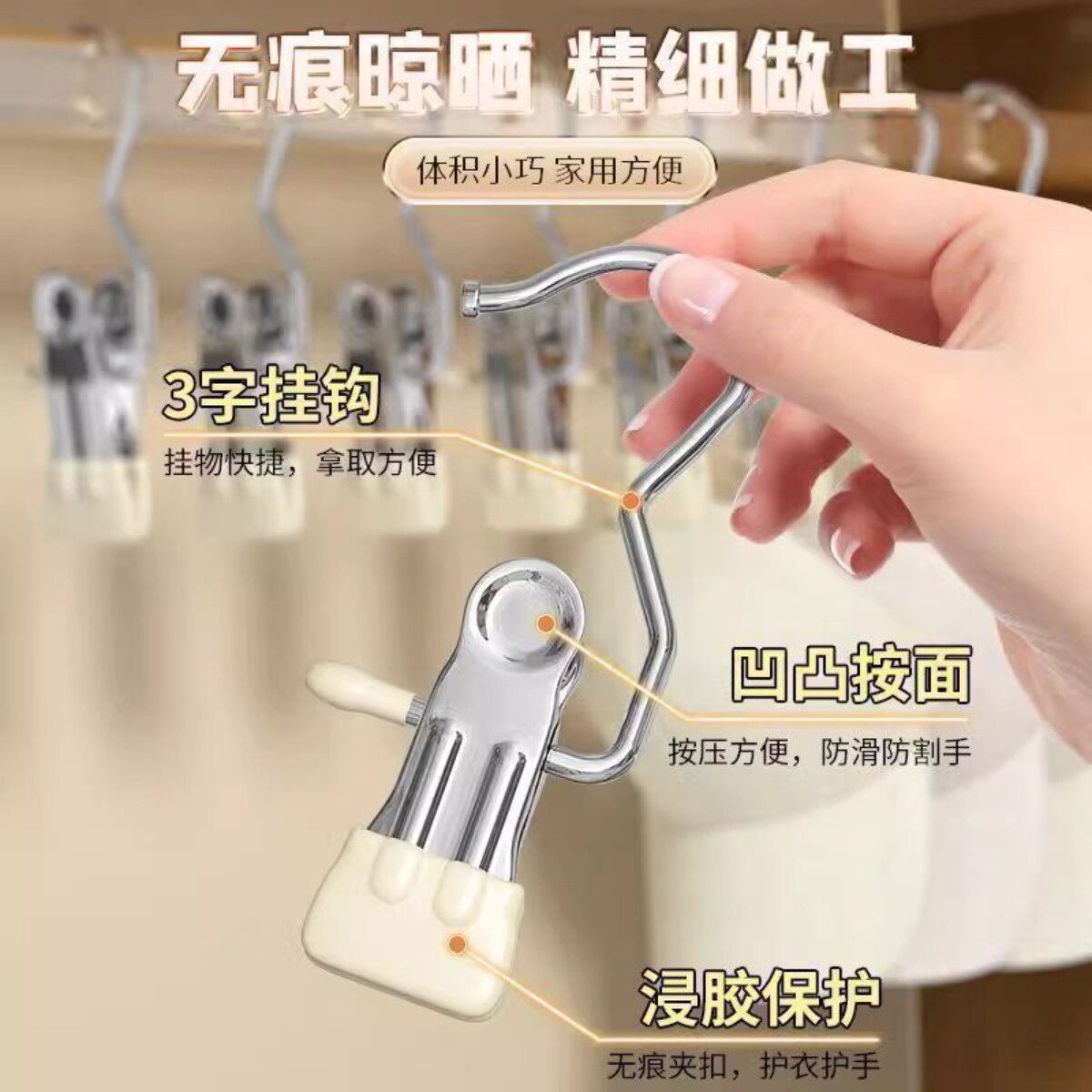 不锈钢无痕防滑3字裤夹挂钩