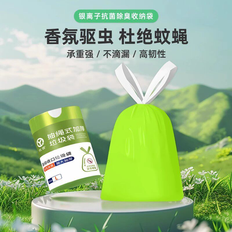 垃圾袋家用厨房手提抽绳式大号学生宿舍便携自动收口塑料袋加厚,包装,塑料手提袋,淘宝优惠券,粉丝福利购,淘宝优惠卷