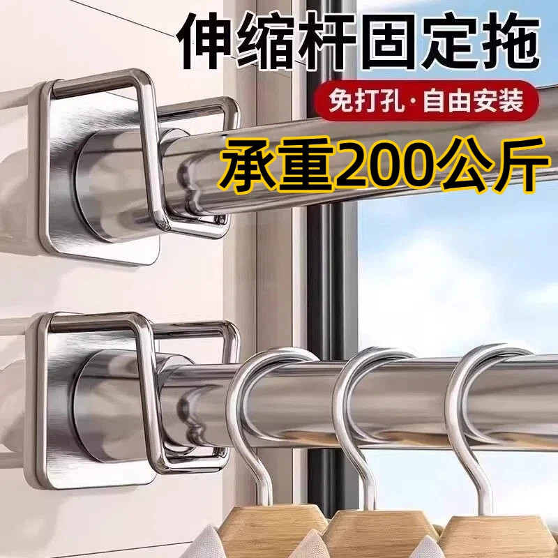 免打孔窗帘浴帘伸缩杆固定座