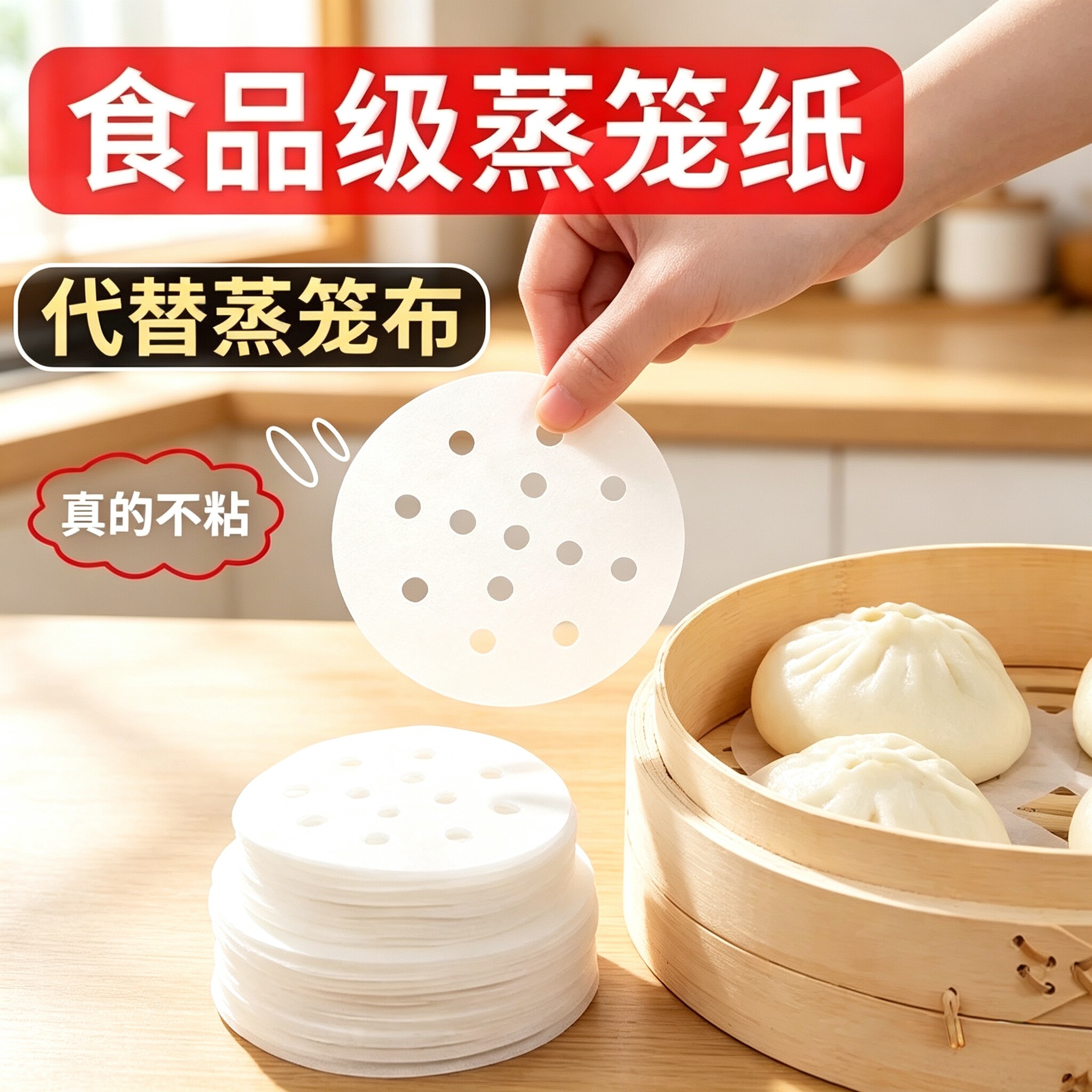 食品级一次性蒸笼垫纸