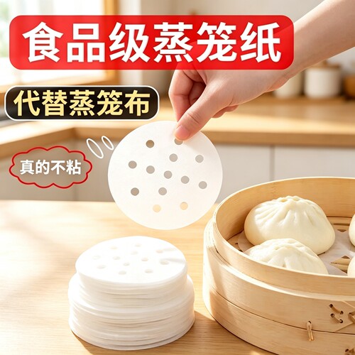 食品级一次性蒸笼垫纸