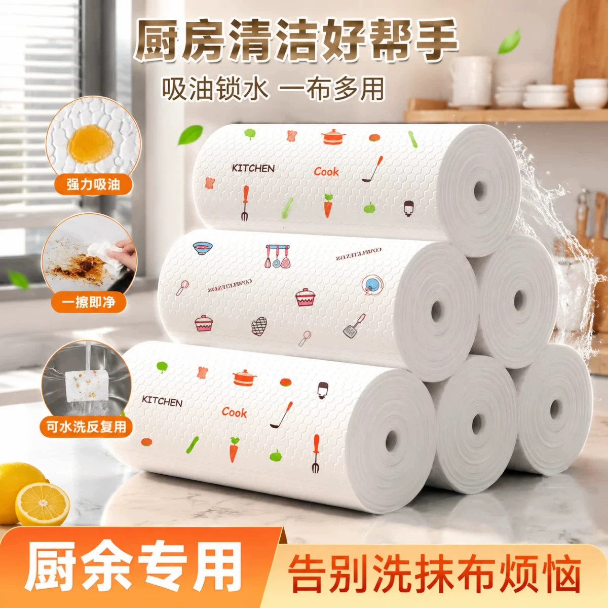 懒人抹布专用干湿两用家用清洁厨房专用一次性抹布吸水不易沾油