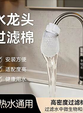 厨房水龙头防溅过滤袋
