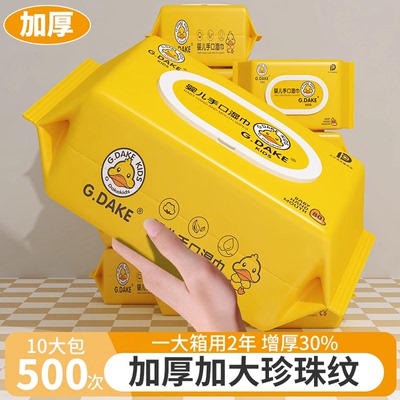 婴儿湿巾纸温和带盖湿巾加大加厚
