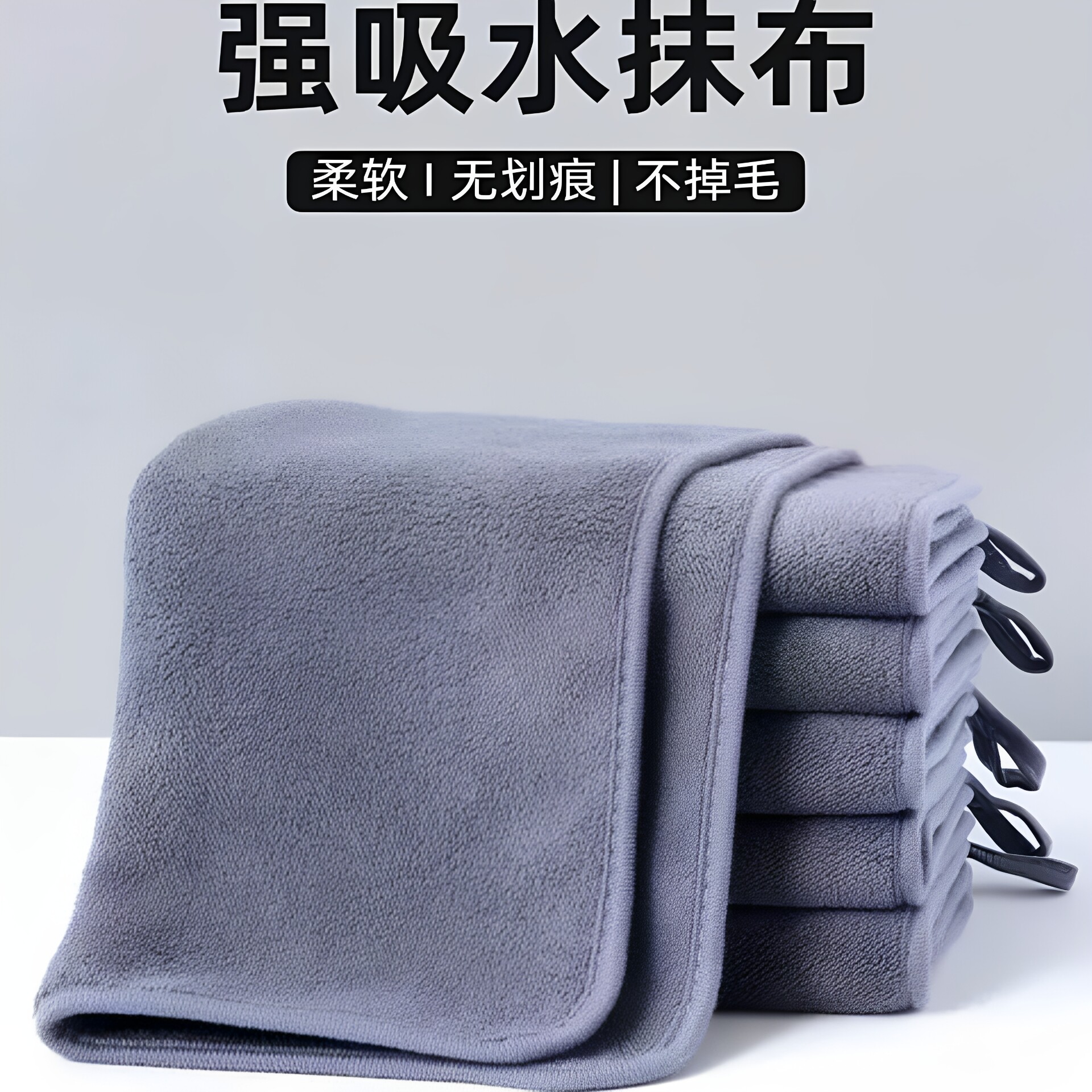 高级洗车擦车布专用吸水无痕汽车用品车载内饰车内抹布柔软不掉毛