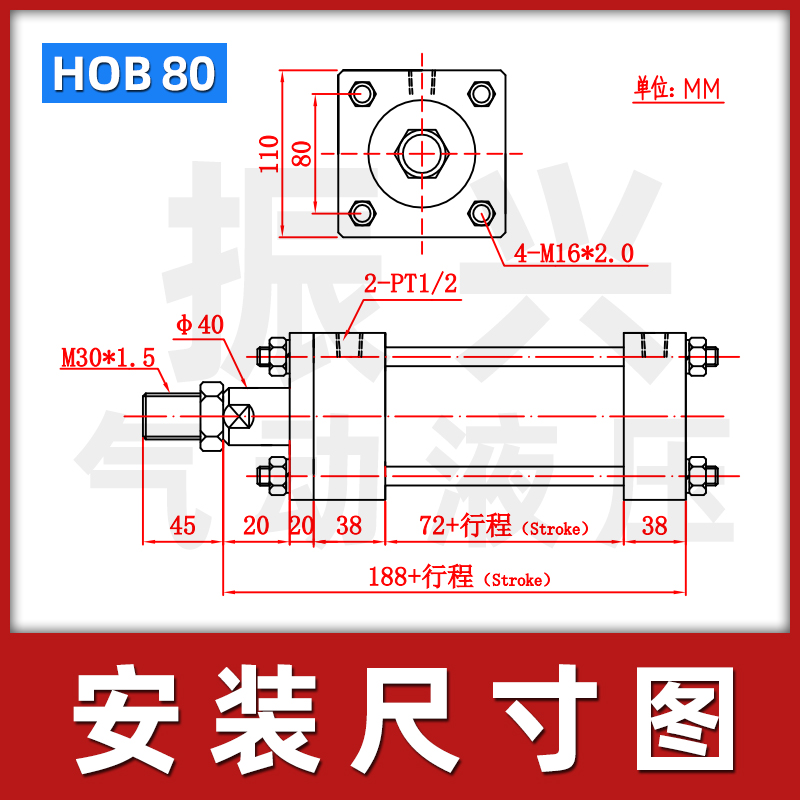 油缸液压油缸重型HOB80*50/75/50/125/300/150/500液压站模具油缸