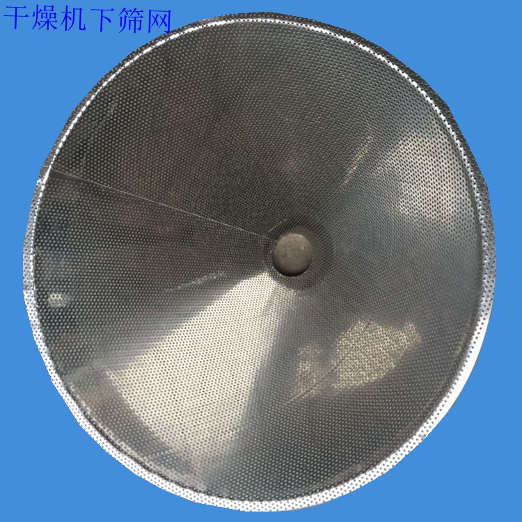 塑料烘料机配件干燥机筛网不锈钢漏斗过滤网烘箱筛网焗炉筛网