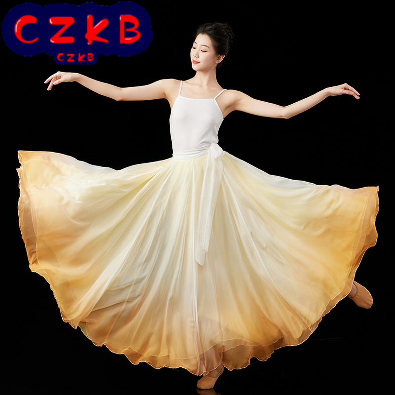 720度古典舞舞蹈裙渐变色飘逸大
