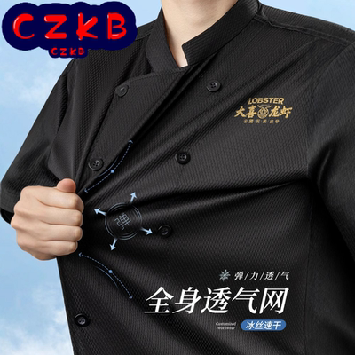 冰丝厨师工作服短袖薄款透气网夏