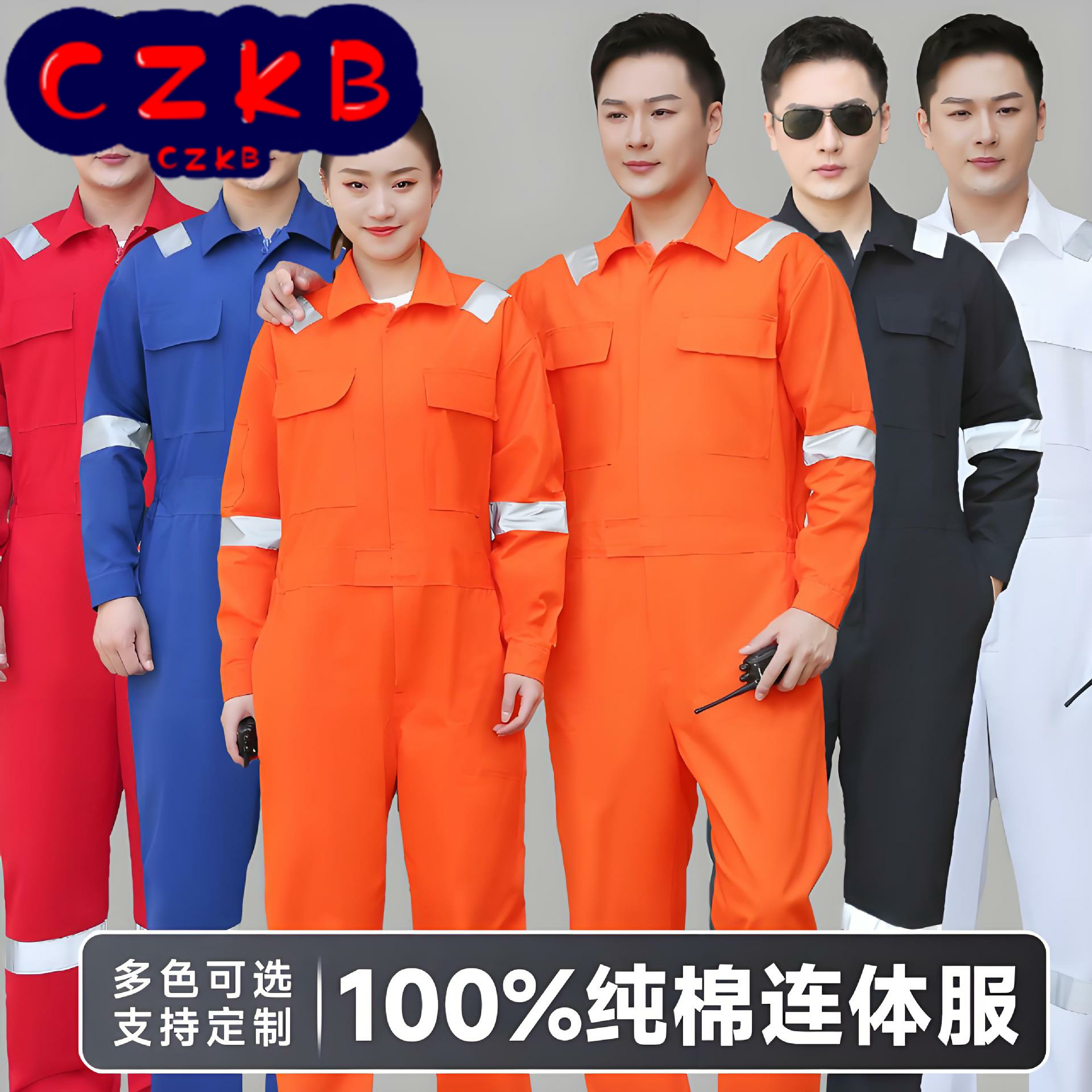 全棉连体工作服男装船员劳保服纯图片
