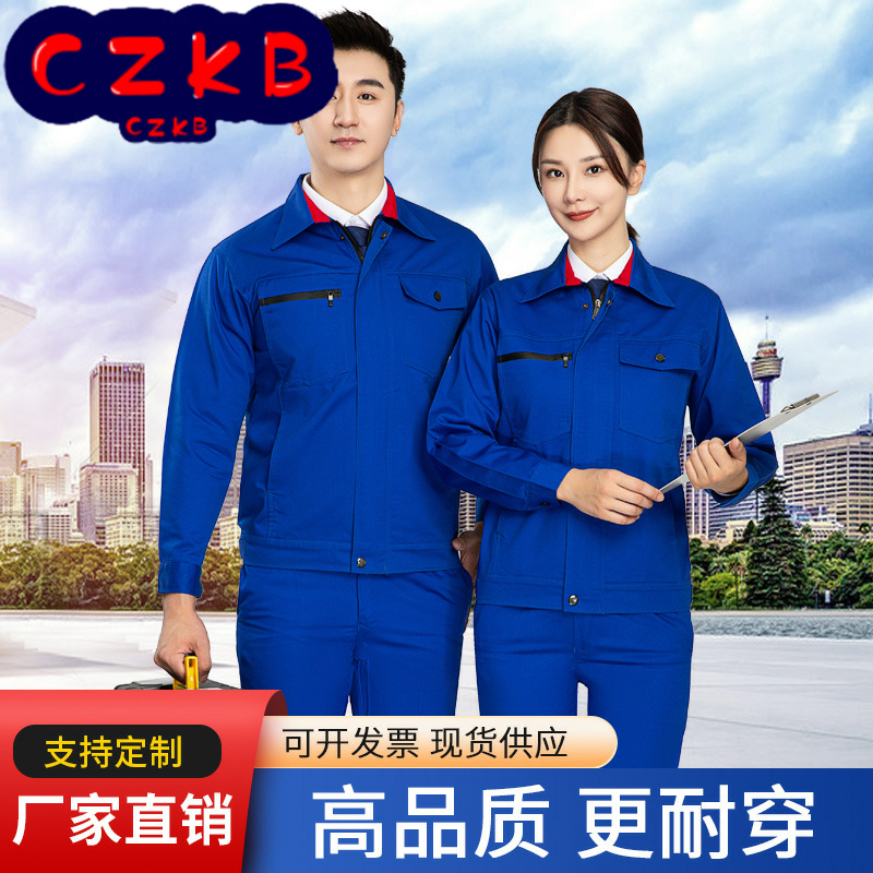 春秋CVC60棉工作服套装男耐磨长