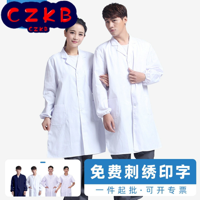 学生实验室工作服医院医生涤棉白