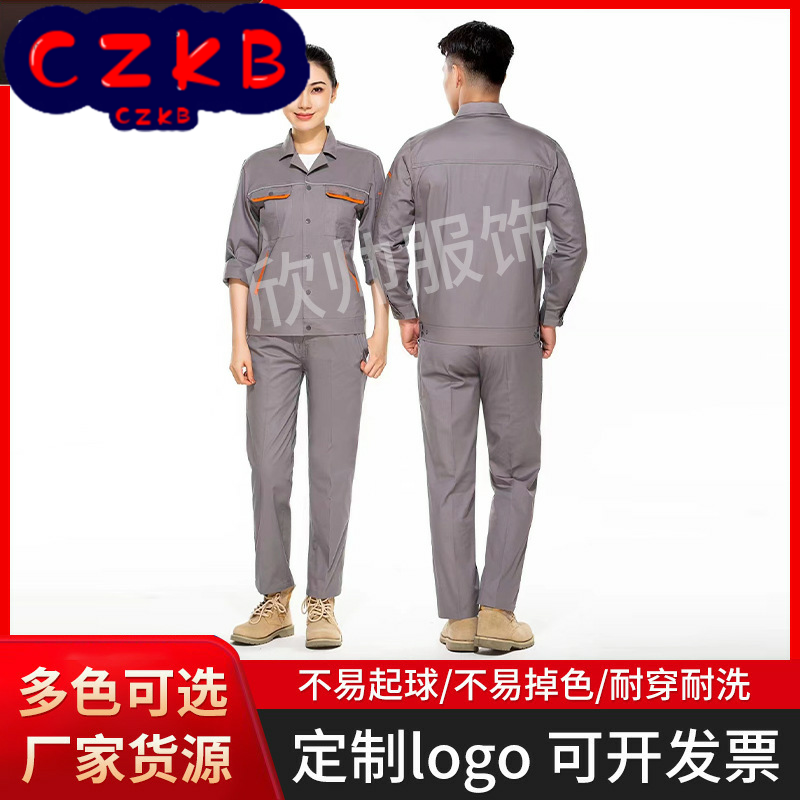 新款夏季长袖工作服套装CVC60棉