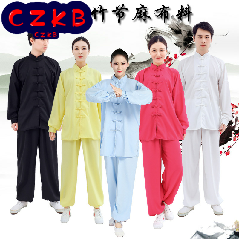 太极服竹节麻中老年太极拳服装练功服晨练武术比赛演出服长袖男女