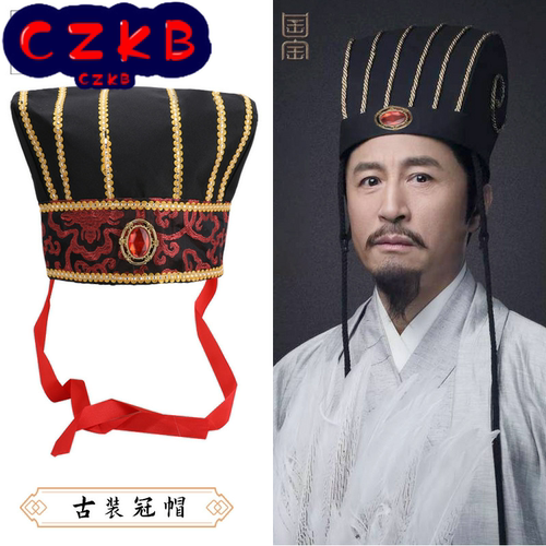 古代男汉服丞相帽三国演出大臣中