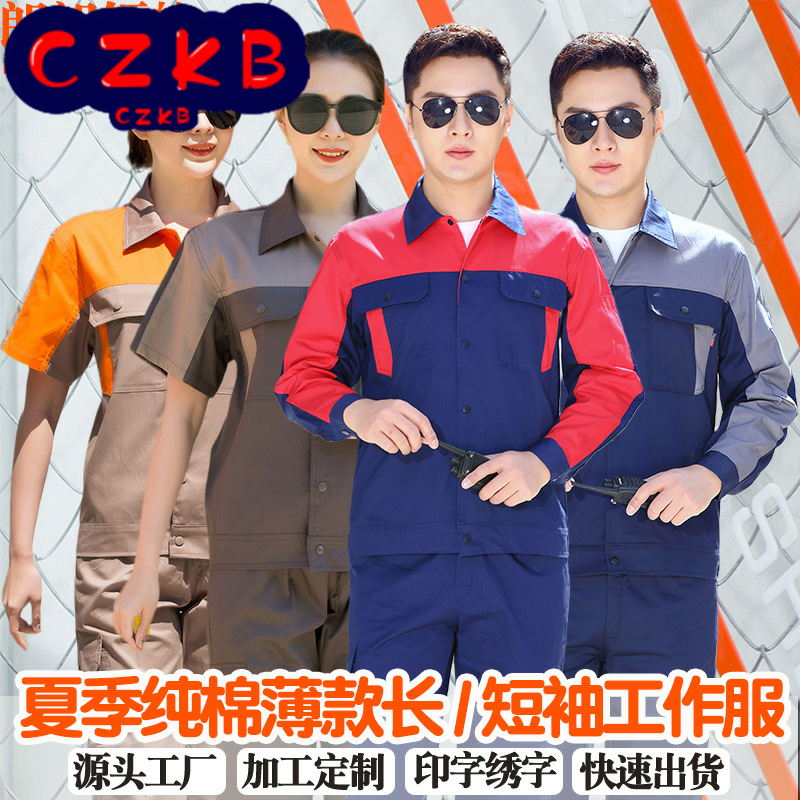 薄款长袖工装制服电焊工多口袋短袖工程服定制夏季纯棉劳保服套装