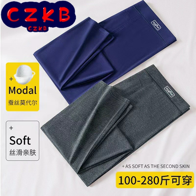 蚕丝秋裤男春夏薄款高腰打底衬裤