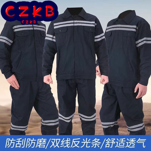 多口袋煤矿工作服井下劳保纯棉套装上衣裤子电焊服防烫耐磨矿工服