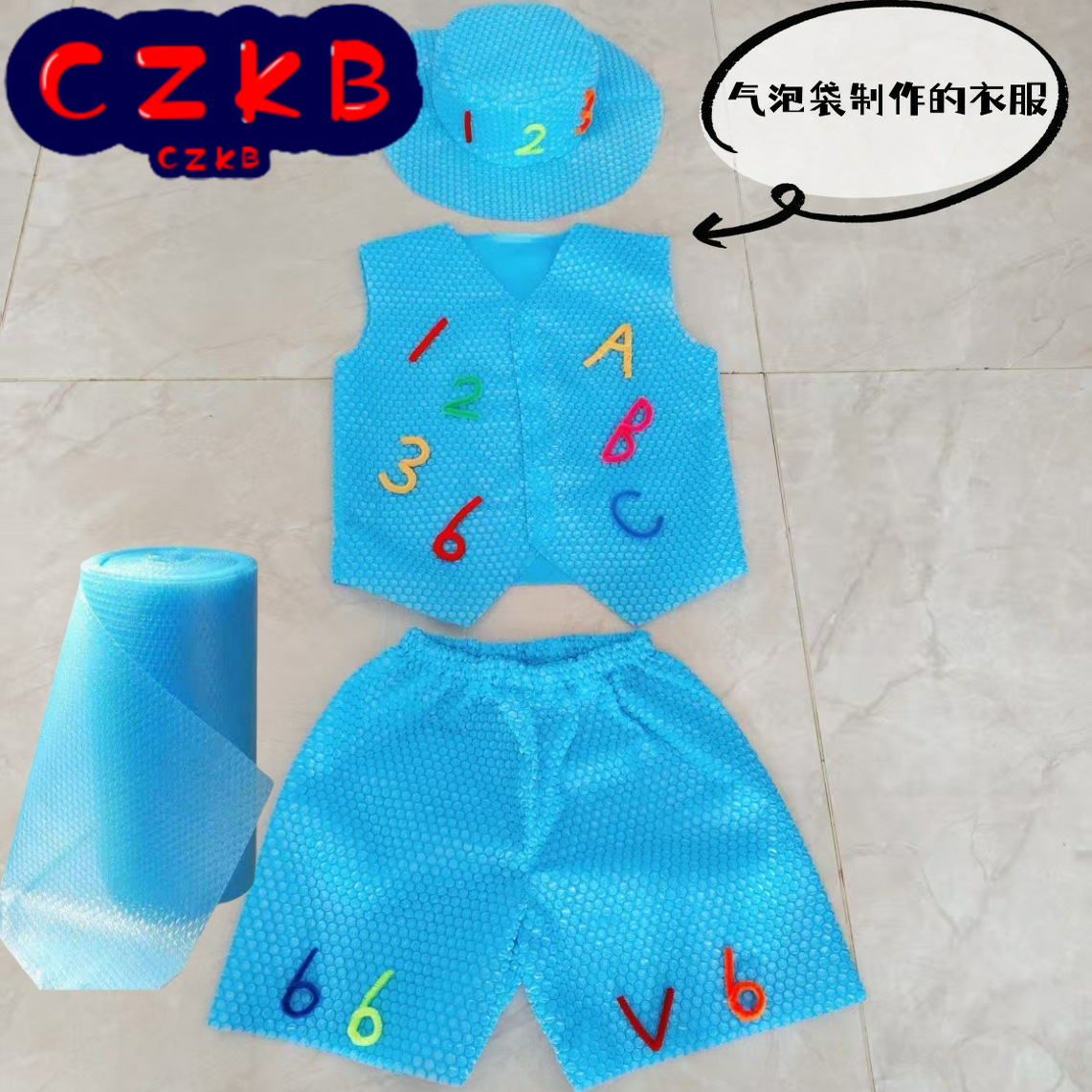 儿童环保时装秀服装气泡袋材料手工制作幼儿园亲子走秀演出服
