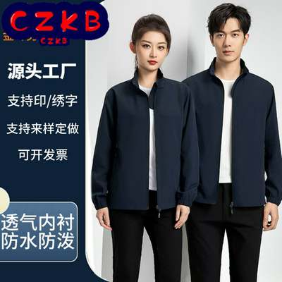 春秋工作服夹克耐磨套装男行政车