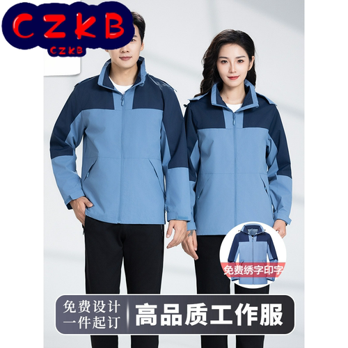 工作服男装春秋季外套防水耐磨劳