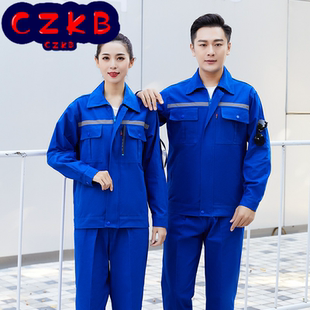 纯棉长袖电焊服中国化学工作服套装耐脏棉料工装劳保服裤子秋季