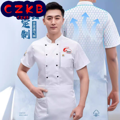冰丝厨师工作服短袖夏季薄款透气