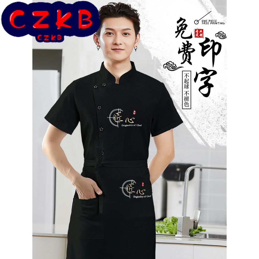 酒店厨师工作服男短袖薄款夏装透气厨房餐饮餐厅食堂大码制服装定
