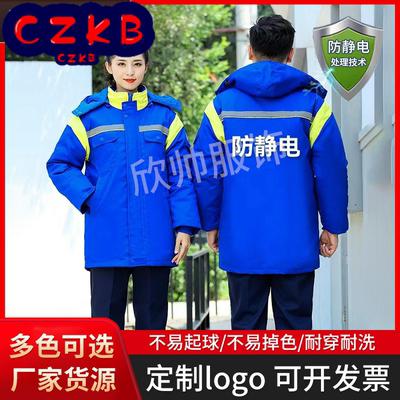 防静电工作服棉衣中国国际新能