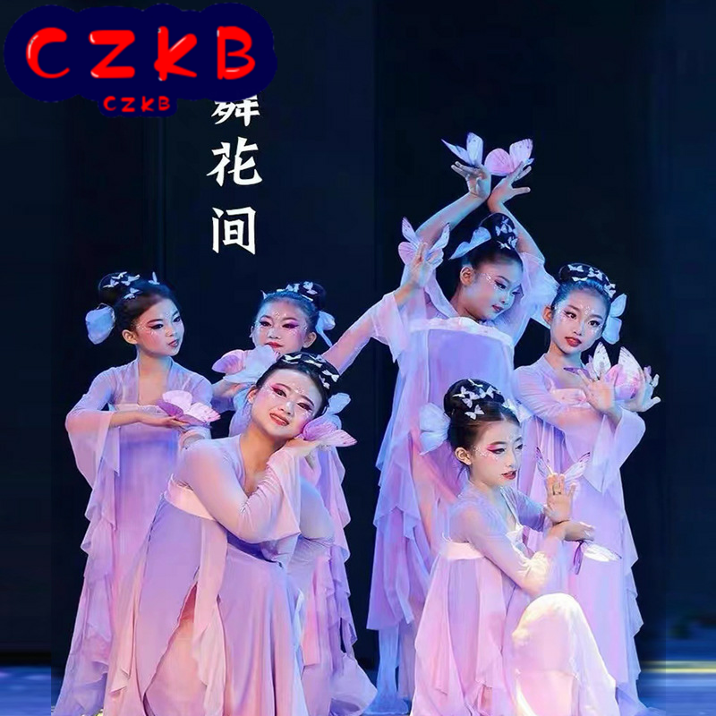 蝶舞花间演出服儿童古典舞飘逸汉服舞蹈服蝴蝶道具中国舞表演服装
