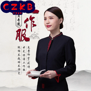 高端酒店服务员工作服女长袖秋冬装中式餐厅饭店餐饮前台迎宾套装