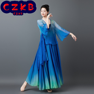 古典舞演出服套装720度一片式渐变色大裙摆舞蹈裙