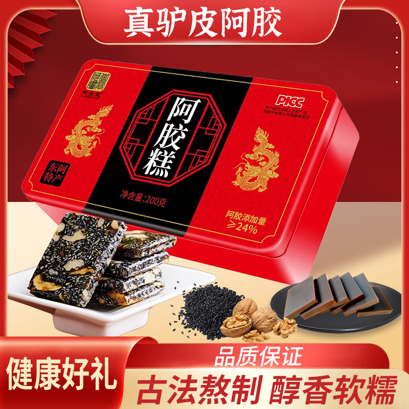 官方旗舰店阿胶糕山东阿胶糕固元膏女性营养品女性气血正品B