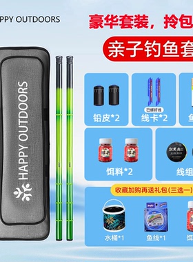 亲子鱼竿套装儿童钓鱼手竿钓鱼装备渔具用品儿童马口鱼竿溪流竿