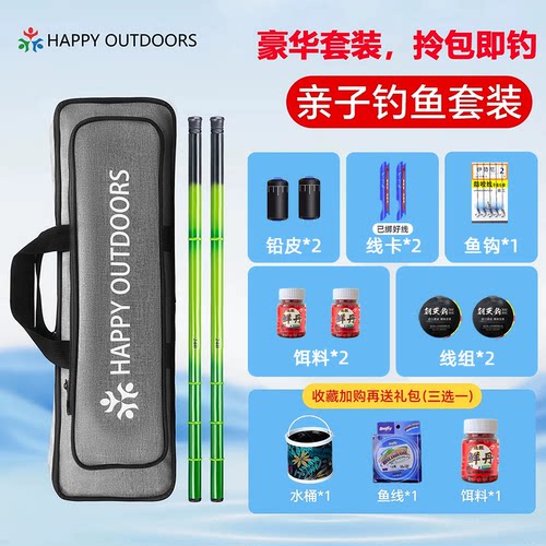 亲子儿童微物小鱼竿套装溪流竿