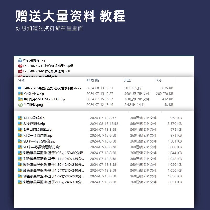 STM32F407ZGT6核心板STM32开D发板沉金F407ZGT6单片机最小系统板