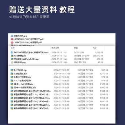 STM32F407ZGT6核心板STM32开D发板沉金F407ZGT6单片机最小系统板