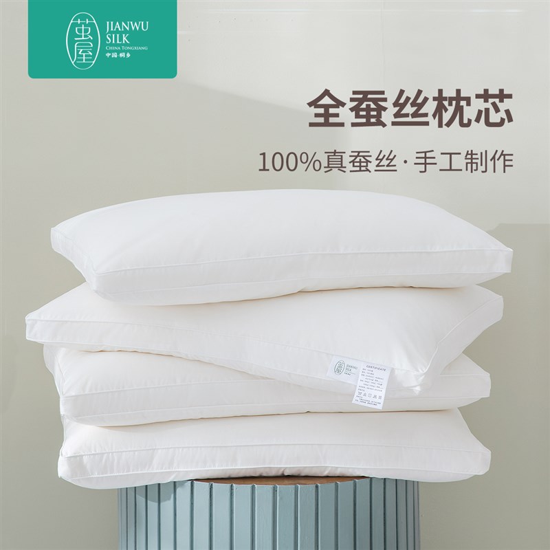 【100全蚕h丝】手工制作蚕丝枕头护颈椎助睡眠单人低枕酒店软枕