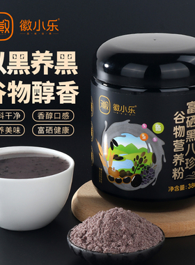 徽小乐富硒黑八珍谷物食品营养粉黑芝麻黑桑葚类懒人冲泡早餐罐装